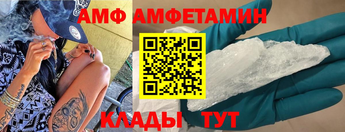 АМФ Premium  Вход с VPN  АМФ  hydra ONION  Пушкино 