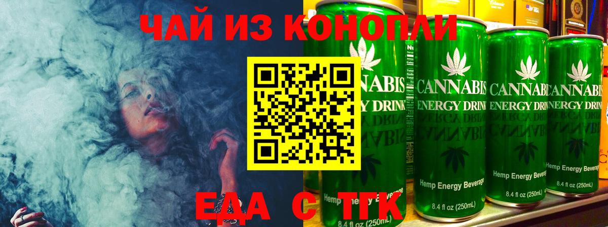 Печенье с ТГК марихуана Пушкино