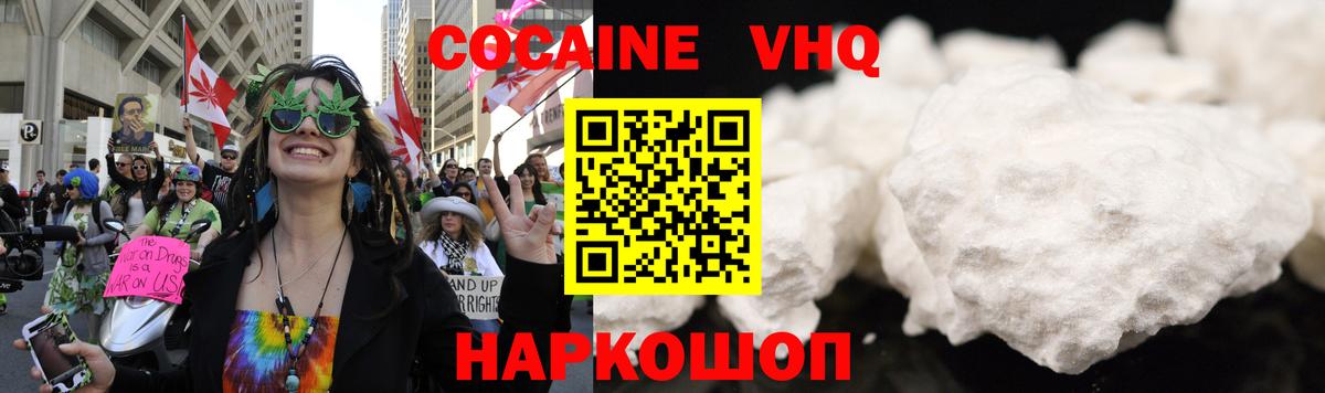 Кокаин  КОКАИН 99%  Вход с VPN  COCAIN VHQ  Пушкино 