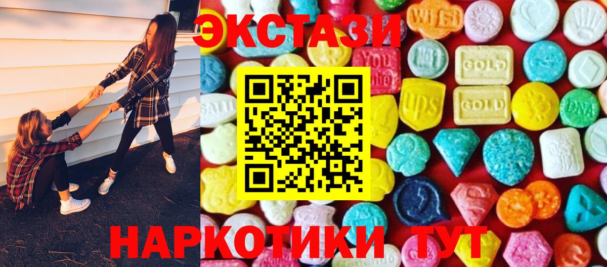 ЭКСТАЗИ 99% Пушкино