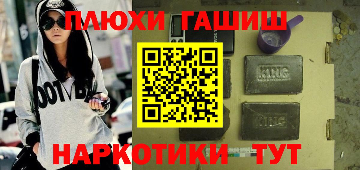 Гашиш  ГАШИШ AMNESIA HAZE  Вход с VPN  ГАШ Premium  Пушкино 