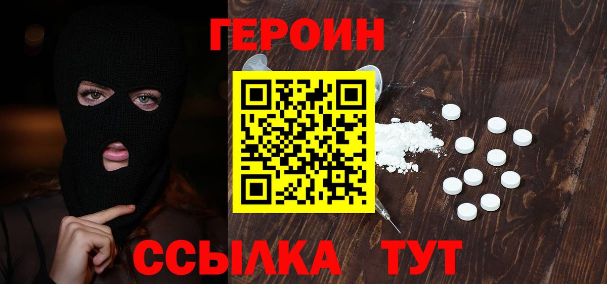 Героин афганец Пушкино