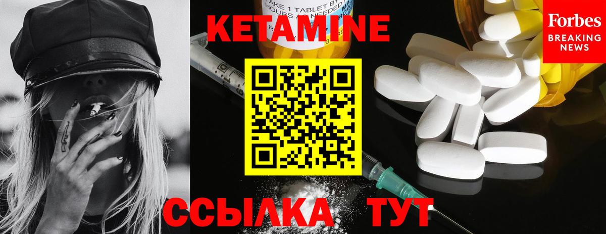 КЕТАМИН VHQ Пушкино