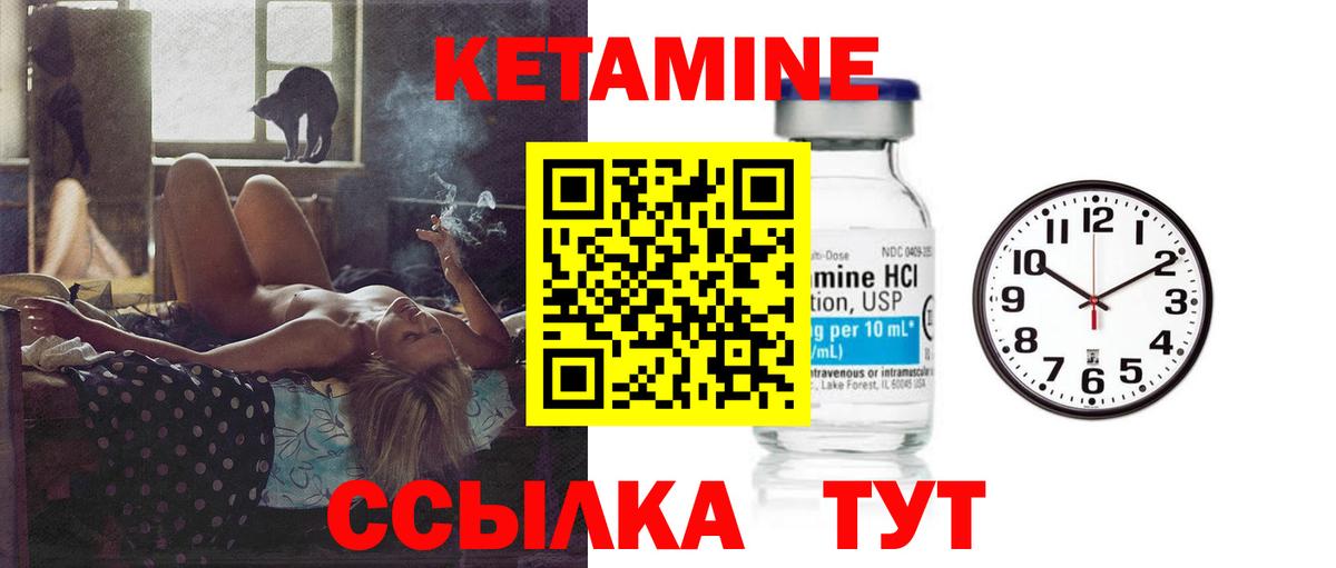Пушкино  Кетамин VHQ  Вход с VPN  Кетамин ketamine 