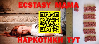 MDMA Сланцы