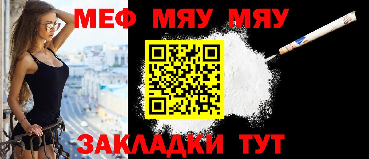Меф мука  Мефедрон mephedrone  Вход с VPN  МЕФ  Пушкино 