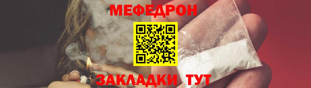 Мефедрон кристаллы Пушкино