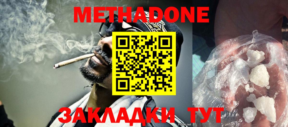   tor  Метадон VHQ  МЕТАДОН кристалл  Вход с VPN  Пушкино 