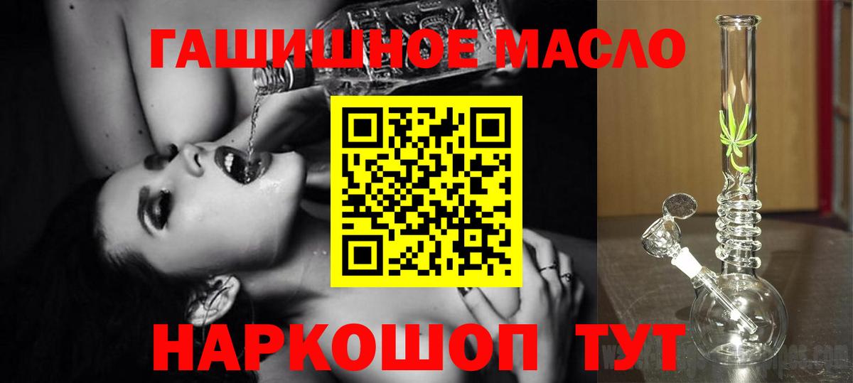 гидра как зайти  Дистиллят ТГК жижа  Пушкино  Вход с VPN  ТГК вейп с тгк 